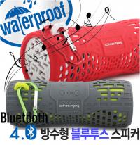 블루투스스피커-방수형[5채널스피커]무선스피커/BLUETOOTH/USB연결/야토(YATO)