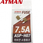 ATMAN 아트만 ASP 소형 자동차휴즈 7.5A ( 2개 ) 퓨즈 ASP-H07