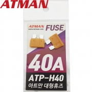 ATMAN 아트만 ATP 대형 자동차휴즈 40A ( 2개 ) 퓨즈 ATP-H40